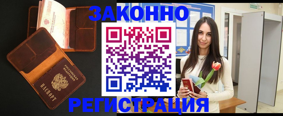 временная регистрация адрес в Кыштыме