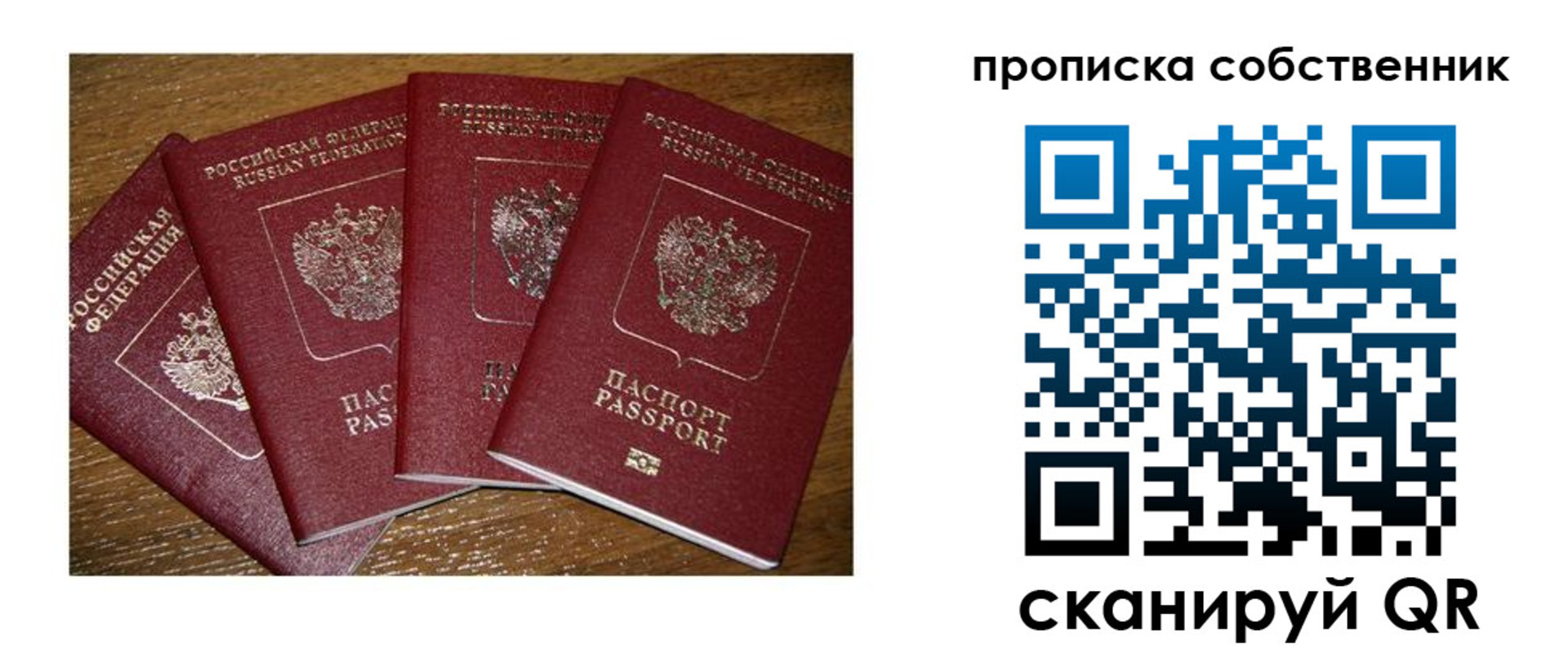 прописка поиск в Кыштыме