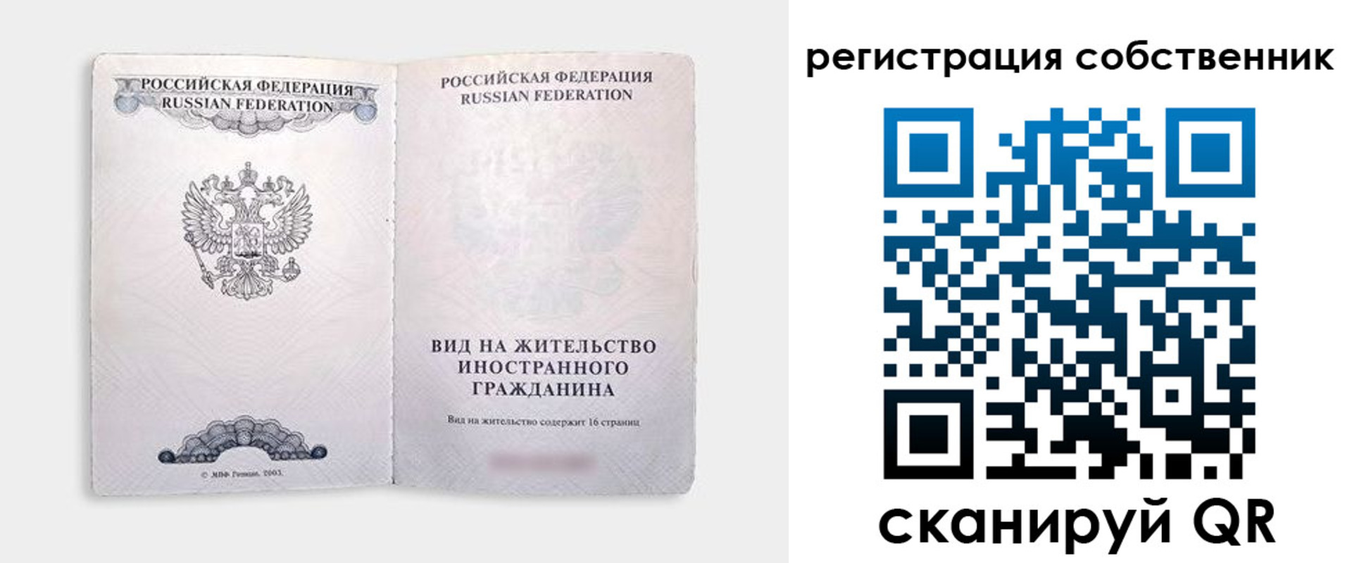временная регистрация недорого в Кыштыме