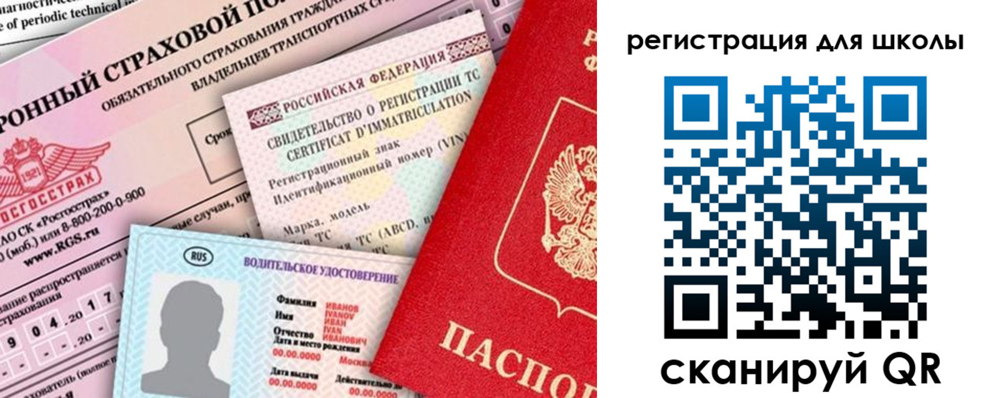 прописка для школы в Кыштыме