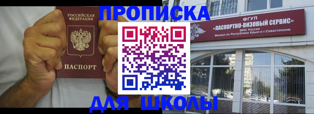 прописка для военкомата в Кыштыме
