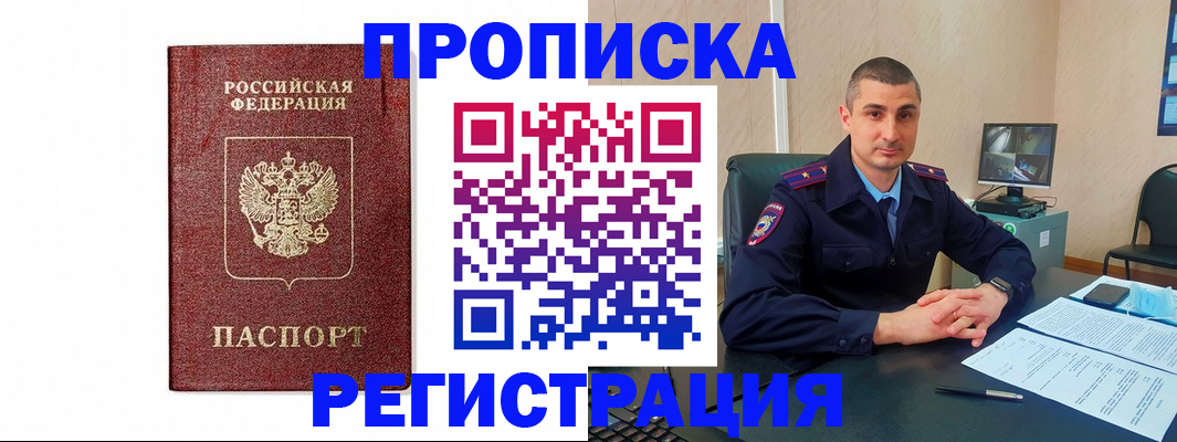 временная регистрация 2025 в Кыштыме