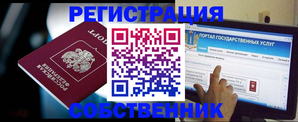 миграционный учет в Кыштыме