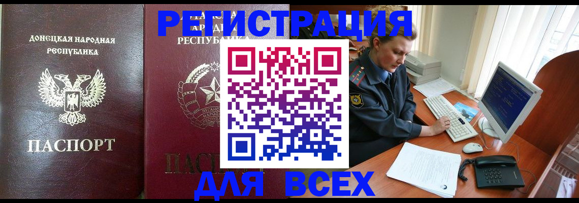прописка штамп в Кыштыме