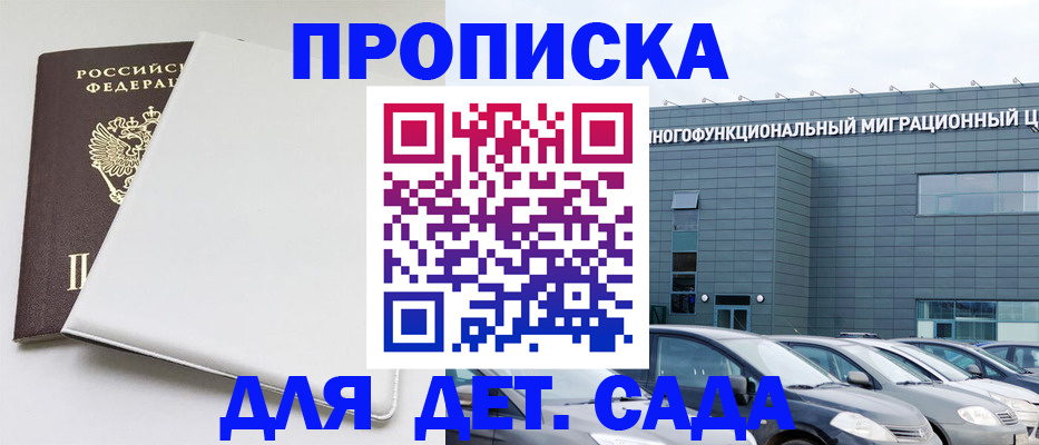 временная регистрация в квартире в Кыштыме